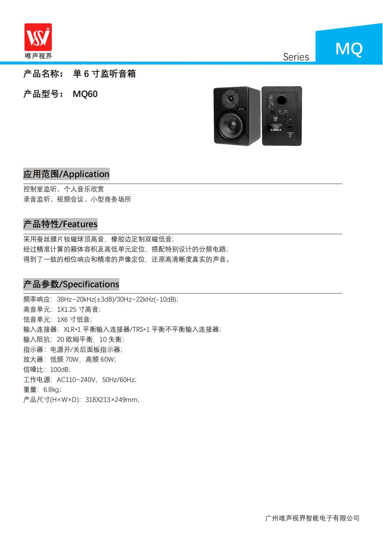MQ60彩頁(1)_00.jpg
